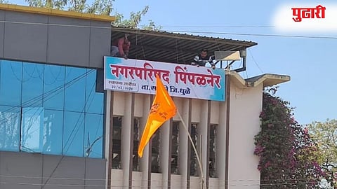 ‌Pimpalner Municipal Council 