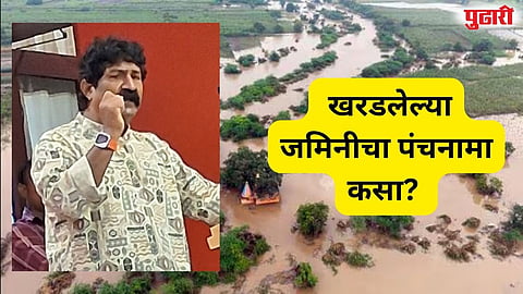 Maharashtra soil loss survey