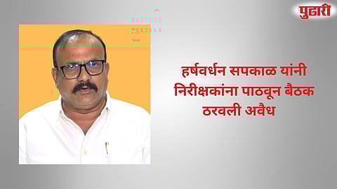 Congress meeting Nagpur