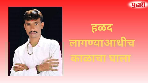 Gram Panchayat Employee electrocution death