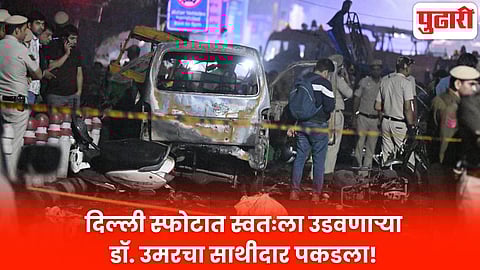 Delhi Red Fort Blast