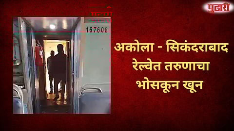  Umri water seller killed