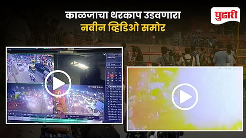 Delhi Blast CCTV