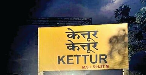 Solapur News: रेल्वे स्थानकाचे नाव बदलल्याने नेत्यांना गावबंदी