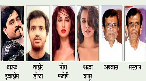 Dawood Aide Drug Party