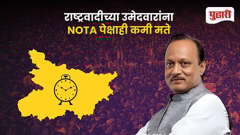 Bihar Election Result