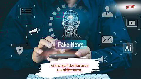 AI & Fake News