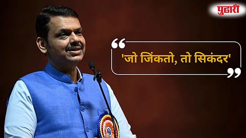 Devendra Fadnavis on Bihar elections