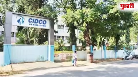 सिडको  ( नाशिक )