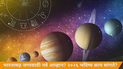 Astrology Predictions 2026 