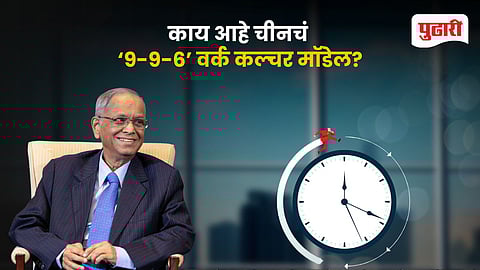 Narayan Murthy 70 hour work
