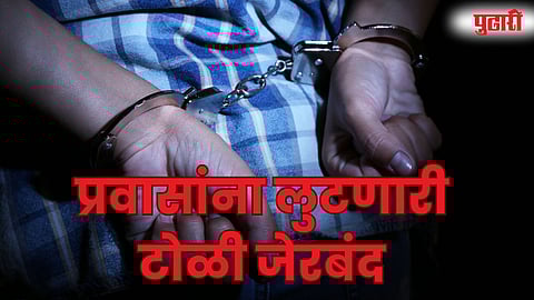 Robbery Gang Arrested