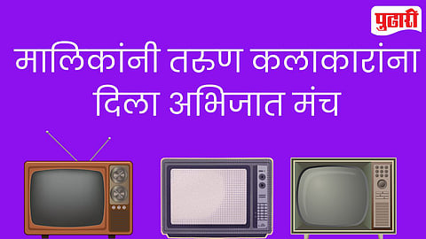 Marathi TV Serials