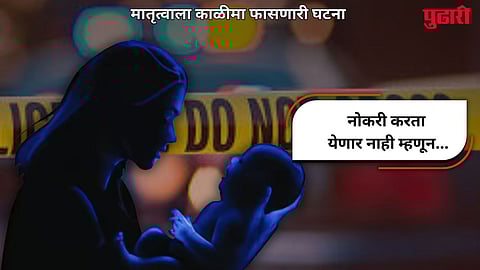 Mother Killed Her Baby