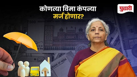 Insurance Company Merger