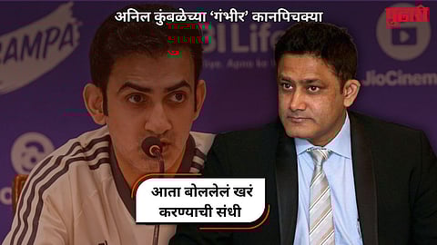 Anil Kumble On Gautam Gambhir