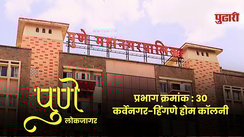 Karvenagar DP Road Issues