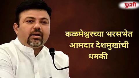 Ashish Deshmukh controversy statement