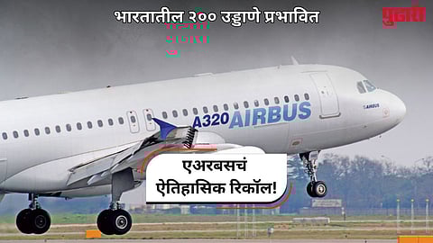 Airbus A320 