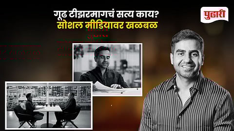 Elon Musk–Nikhil Kamath Podcast Promo