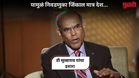 D Subbarao On Freebies