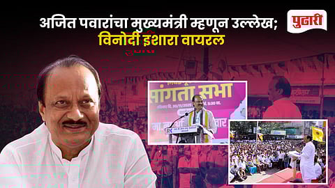Ajit Pawar