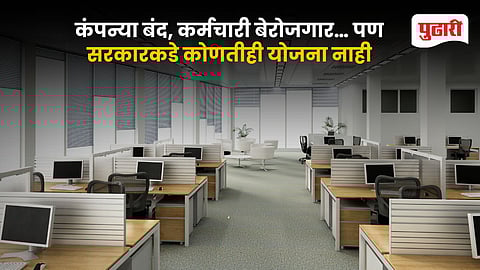 Private Companies Shut Down