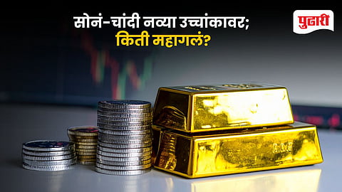 Gold-Silver Price Today