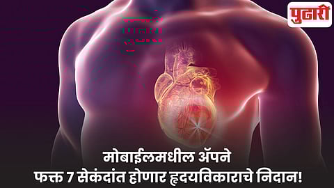 AI heart disease app