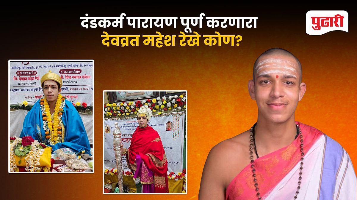 Dandakrama Parayana: PM Modi Applauds 19-Year-Old Devavrat Rekhe for ...