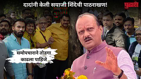 Ajit Pawar Sayaji Shinde