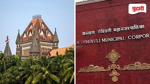 KDMC Bombay High Court