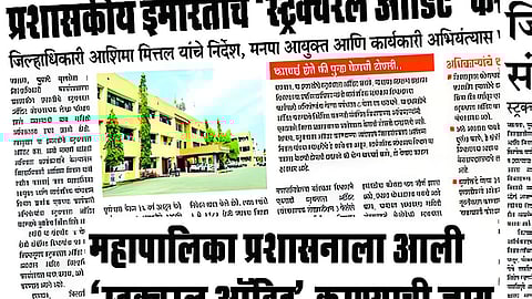 Government Offices Audit