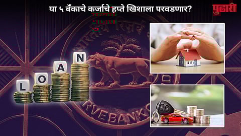 Bank Loan Interest Rate