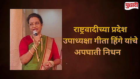 Nagpur  Umred Road Accident