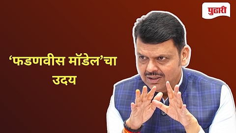 Devendra Fadnavis