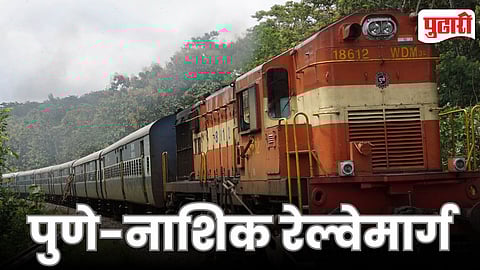 Pune Nashik Railway Route