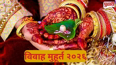 New Year Wedding Muhurat