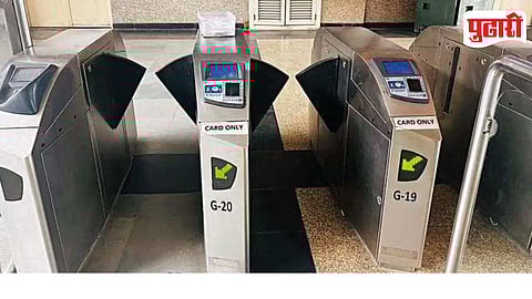 Metro Ticket Scanner