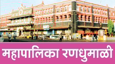 kolhapur Municipal elections 