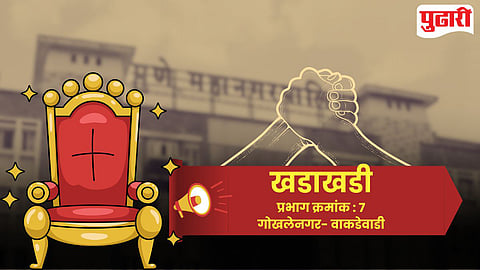 PMC Election Politics