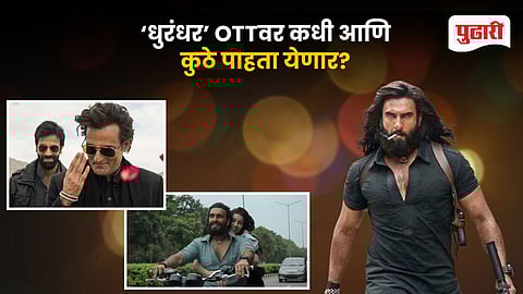 Dhurandhar OTT Release