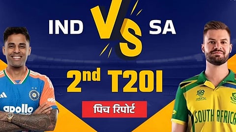 IND vs SA 2nd T20 : शुभमन गिल, सूर्यकुमारला सूर गवसणार का?, भारत-द. आफ्रिका यांच्यात दुसरी टी-20 ची चाहत्यांना उत्सुकता