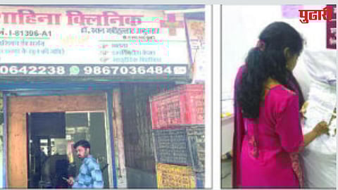 Illegal medical center raid