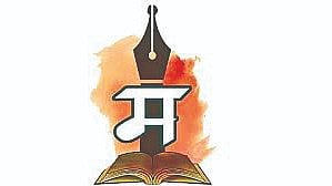 Three-language policy