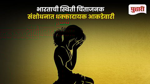 Lancet Global Sexual Violence Report India