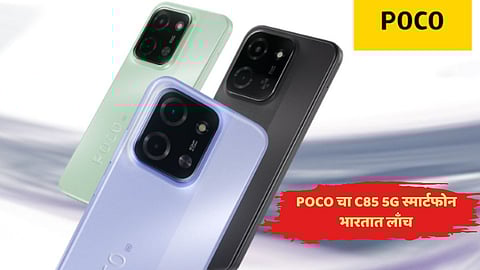 POCO C85 5G 