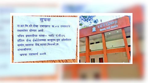 ESIC Hospital News