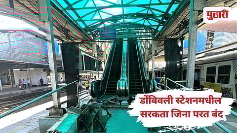  Dombivli Railway Station 