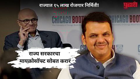 Devendra Fadnavis Microsoft 